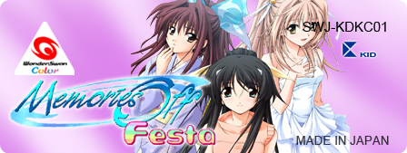 Memories Off Festa logo for WonderSwan Color